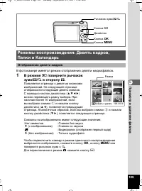 Страница 110