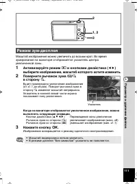 Страница 112