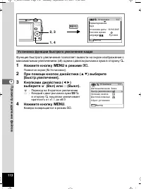 Страница 113