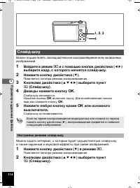 Страница 115