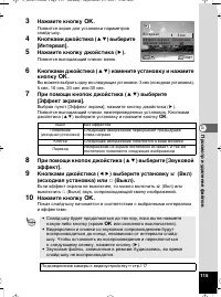 Страница 116