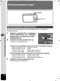 Страница 117