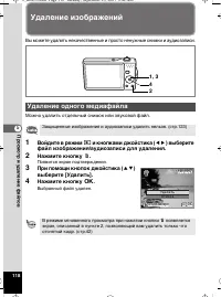 Страница 119