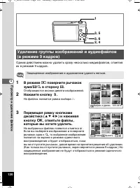 Страница 121