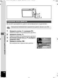 Страница 123