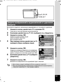 Страница 124
