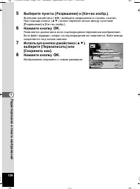 Страница 127