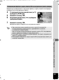 Страница 130