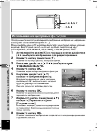 Страница 131