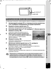 Страница 132