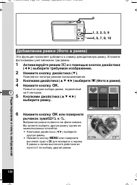 Страница 133