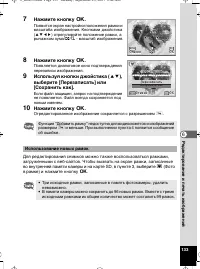 Страница 134