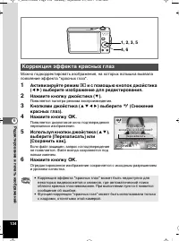 Страница 135