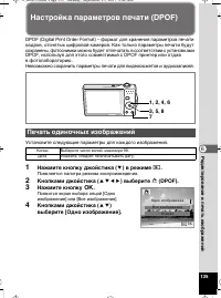 Страница 136