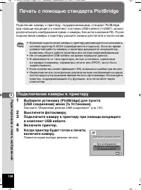 Страница 139