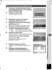 Страница 140