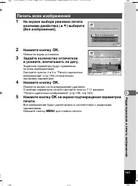 Страница 142