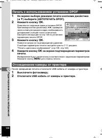 Страница 143