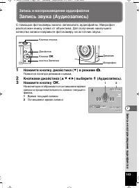 Страница 144