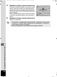 Страница 145