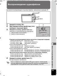 Страница 146