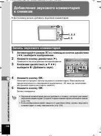 Страница 147
