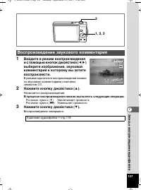 Страница 148