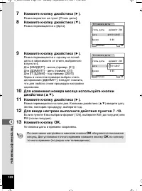 Страница 153