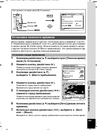 Страница 154