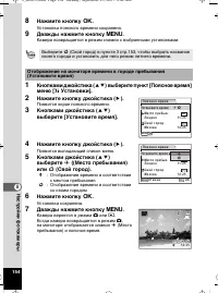 Страница 155