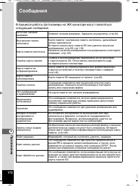 Страница 173