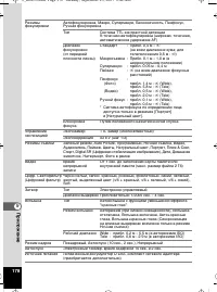 Страница 179