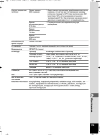 Страница 180