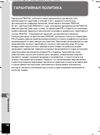 Страница 181