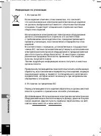 Страница 183