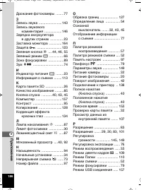 Страница 187