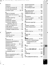 Страница 188