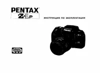 Pentax Z-1p