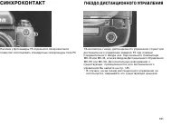 Страница 101