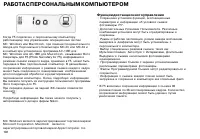 Страница 102