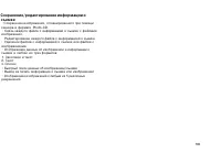 Страница 103