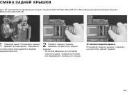 Страница 105