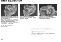 Страница 106