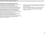 Страница 109