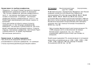 Страница 115