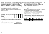 Страница 116