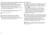 Страница 118