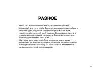 Страница 127