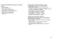 Страница 131