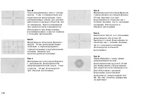 Страница 136